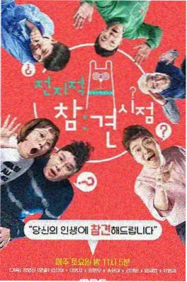 即兴现场 综艺节目在线看封面